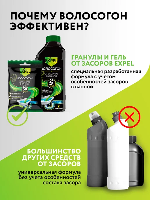Expel Средство для очистки труб от засоров, 500мл, 500 мл, фото 8
