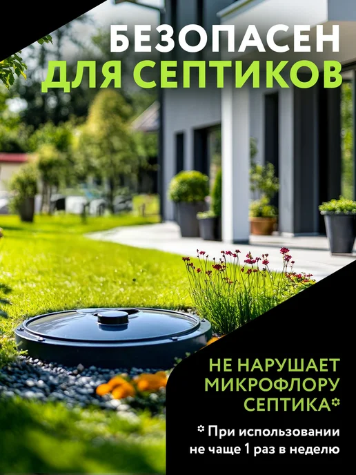 Expel Средство для очистки труб от засоров, 10 шт, 6 шт, фото 8