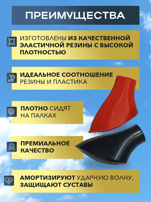 Finpole Наконечники для скандинавских палок PAD PREMIUM, 2 шт, 4 шт, фото 2