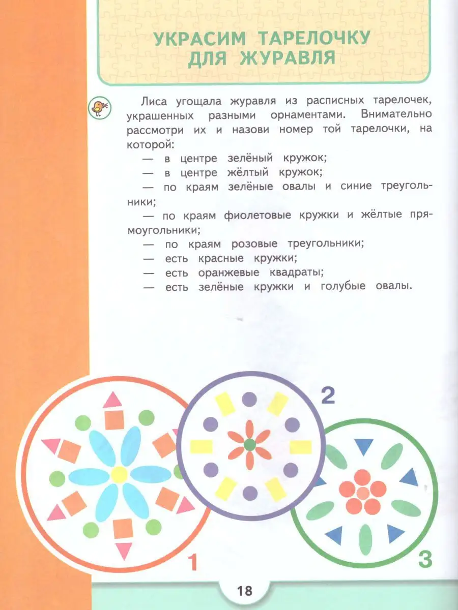 Волшебный мир народного творчества.Пособие для детей 5-7 лет Просвещение  15653846 купить за 369 ₽ в интернет-магазине Wildberries