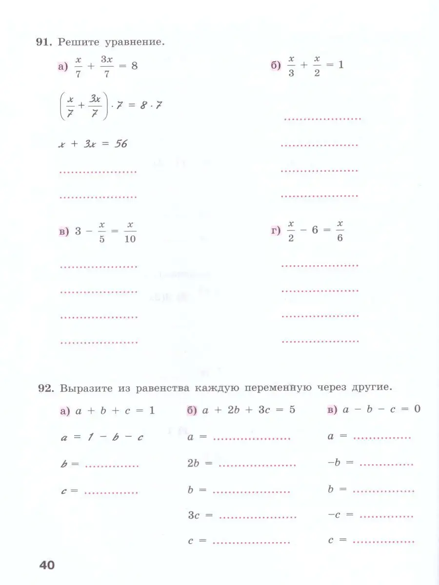 Алгебра 7 класс. Рабочая тетрадь.ФГОС Просвещение 15653862 купить за 361 ₽  в интернет-магазине Wildberries