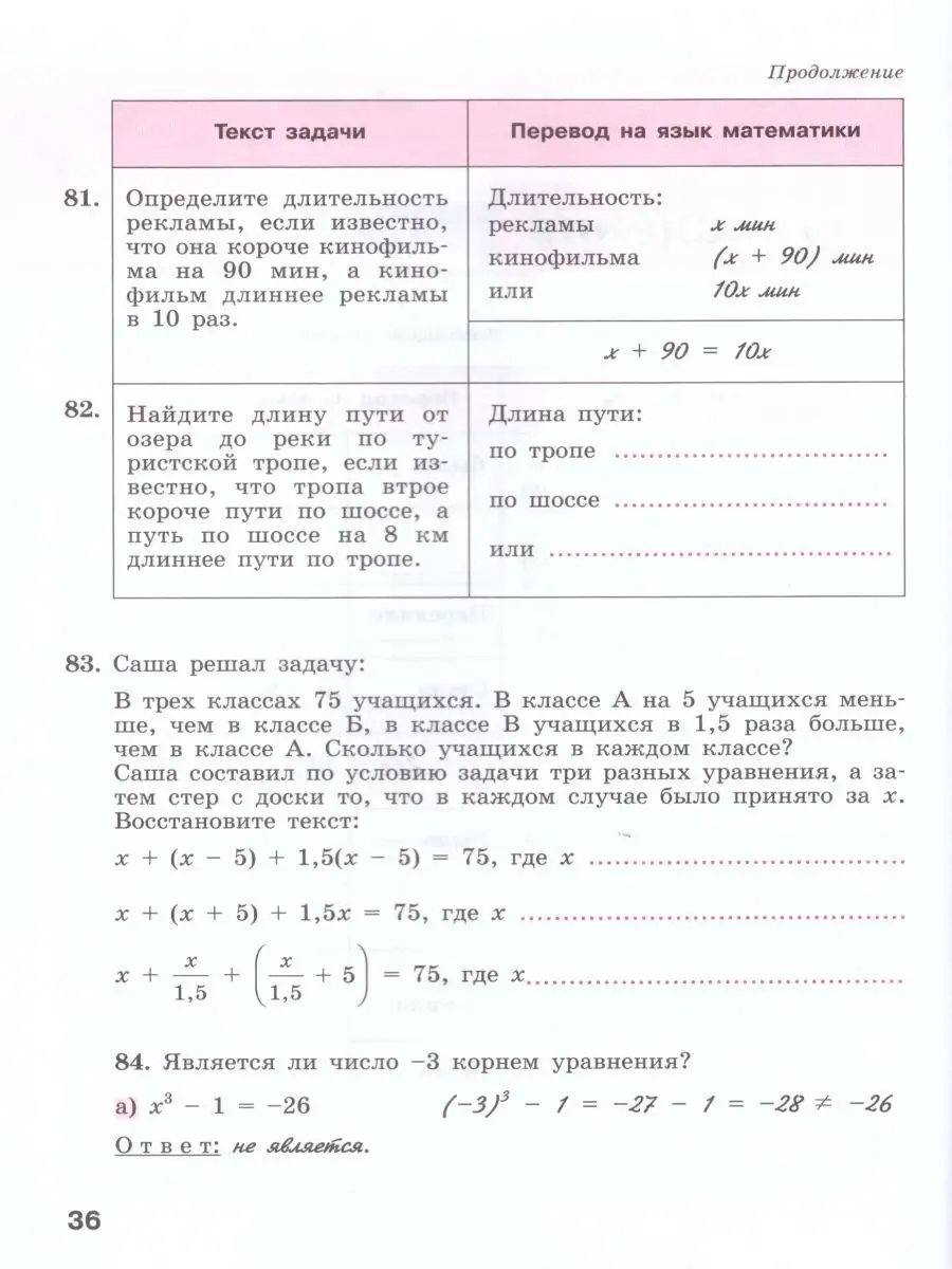 Алгебра 7 класс. Рабочая тетрадь.ФГОС Просвещение 15653862 купить за 361 ₽  в интернет-магазине Wildberries