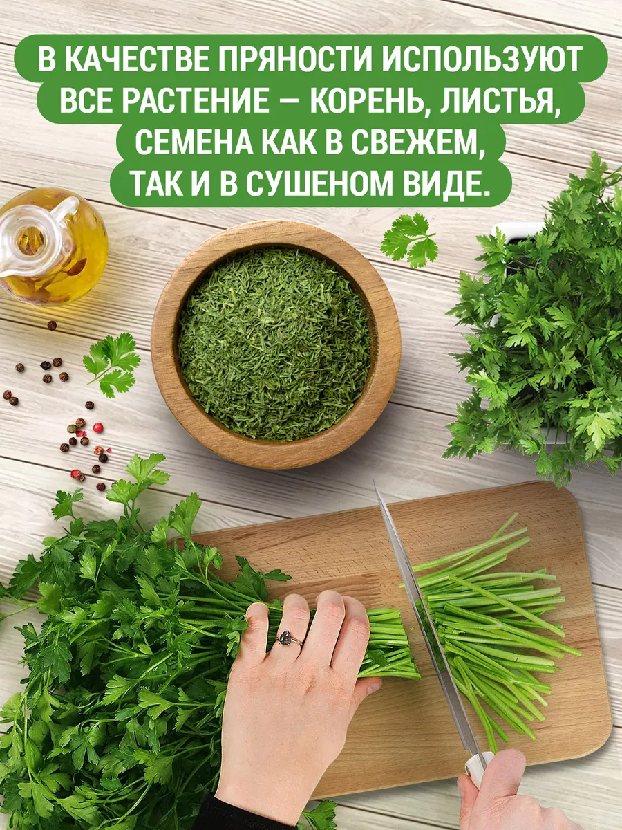 ТРАПЕЗА Петрушка Зелень Сушеная, 75 Г