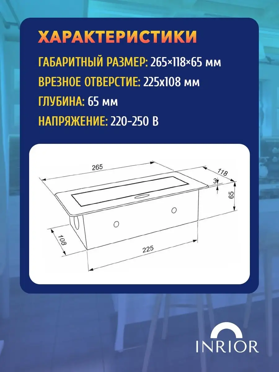 Встраиваемая выдвижная розетка для стола и мебели INRIOR 15655351 купить за  1 762 ₽ в интернет-магазине Wildberries