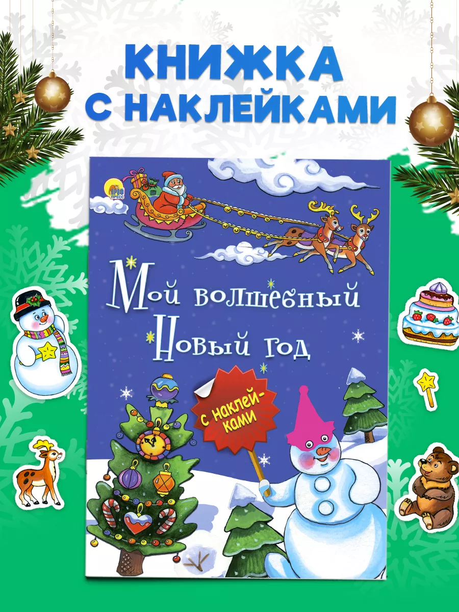 Идеи подарков и декора к Новому году и Рождеству - Журнал ELITE Interior