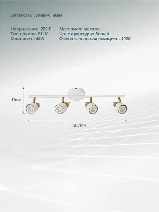 Arte Lamp Спот ALMACH A1906PL-4WH, белый, фото 2