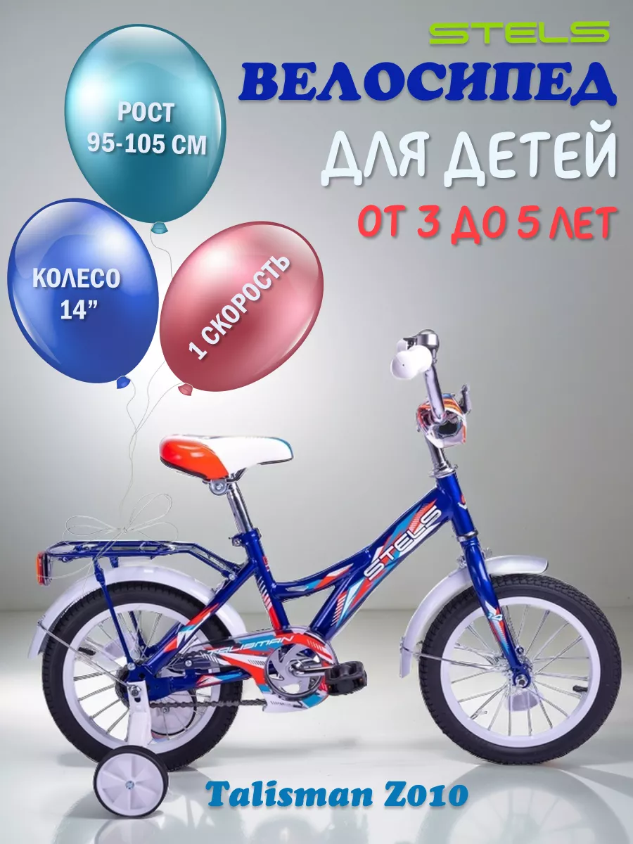 Велосипед детский...