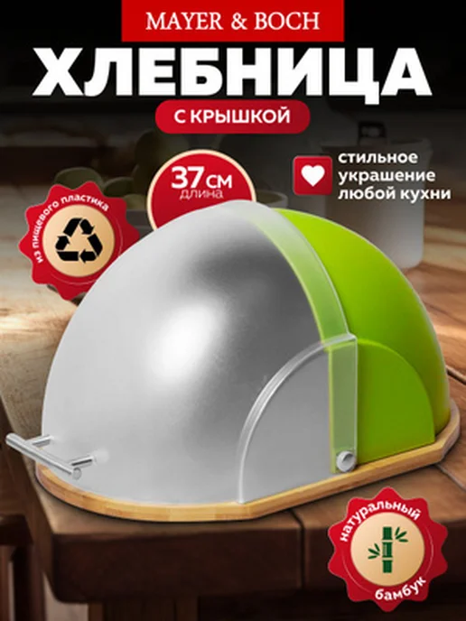 Хлебница с крышкой - фото 10