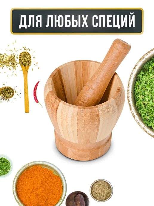 Ступка с пестиком для специй деревянная - фото 10
