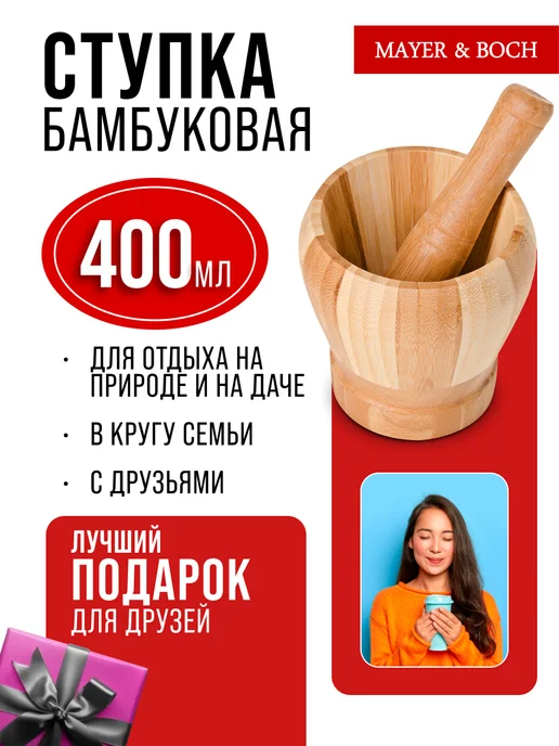 Ступка с пестиком для специй деревянная - фото 13