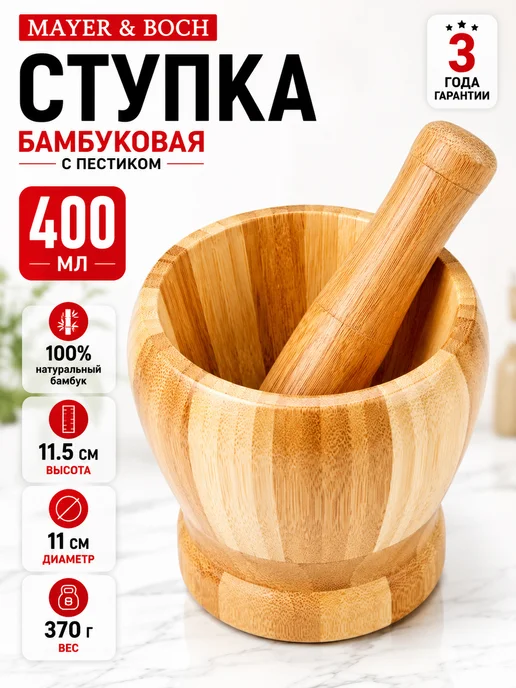 Ступка с пестиком для специй деревянная - фото 14