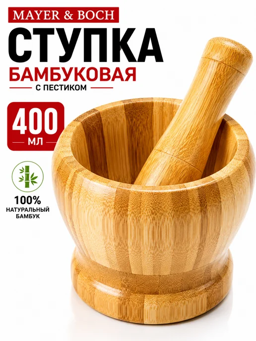 Ступка с пестиком для специй деревянная - фото 15