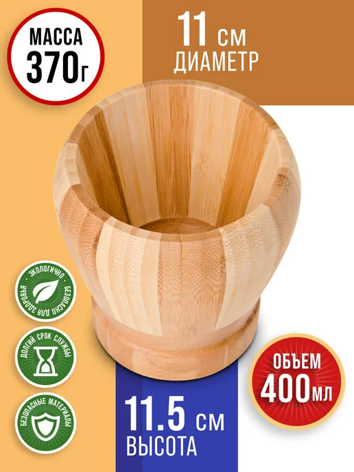 Ступка с пестиком для специй деревянная - фото 3