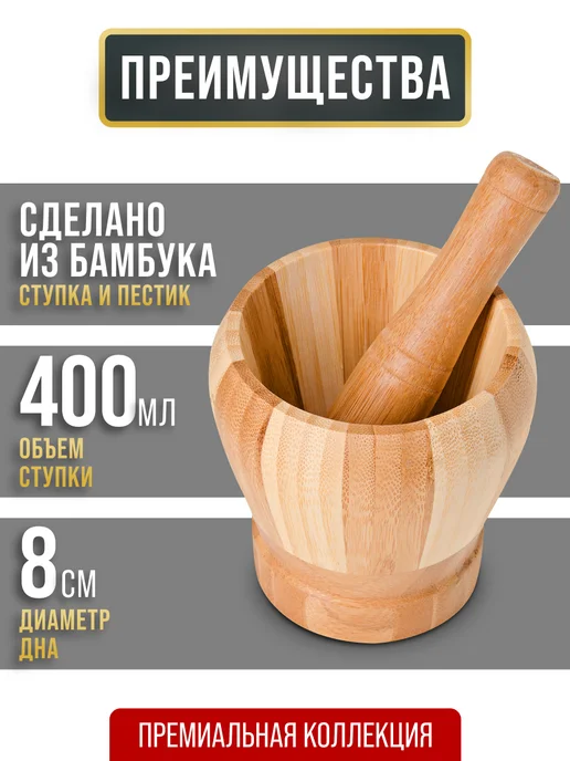 Ступка с пестиком для специй деревянная - фото 4