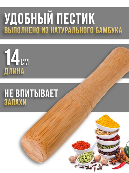 Ступка с пестиком для специй деревянная - фото 5