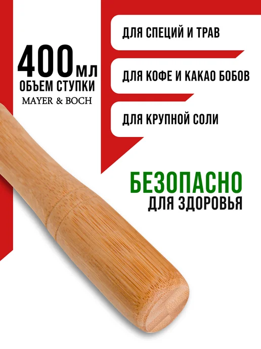 Ступка с пестиком для специй деревянная - фото 7