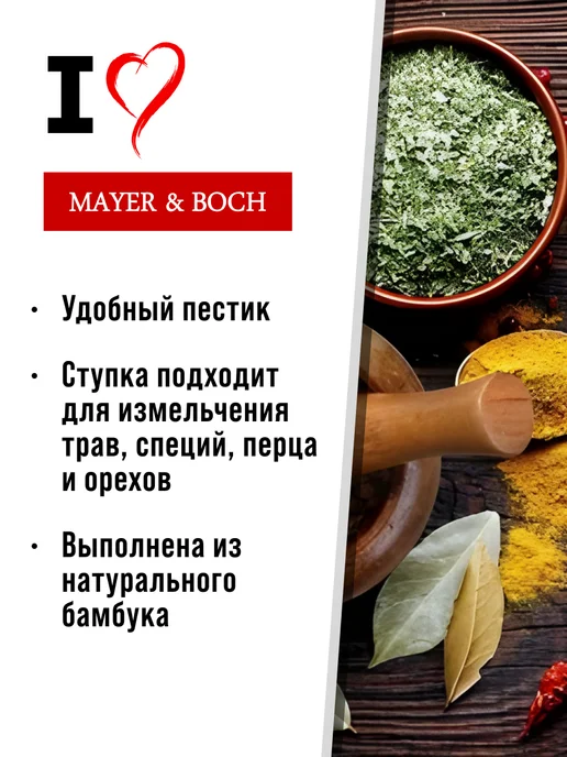 Ступка с пестиком для специй деревянная - фото 8