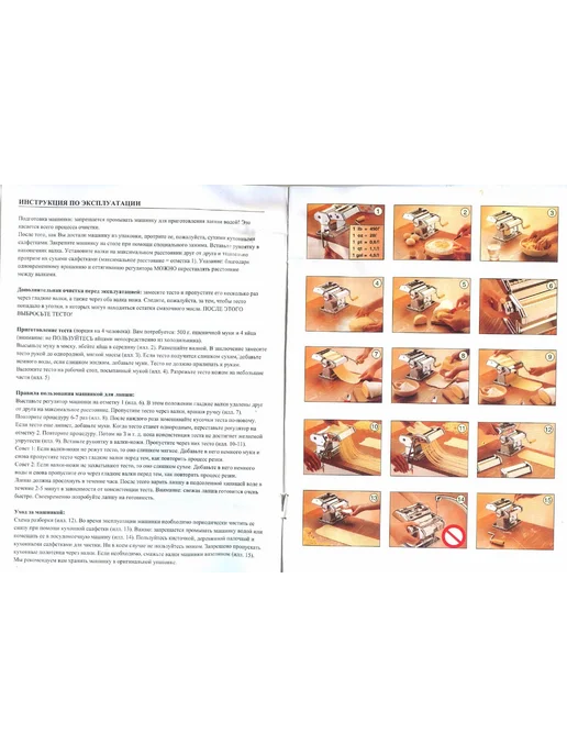 Лапшерезка и тестораскатка ручная - фото 6