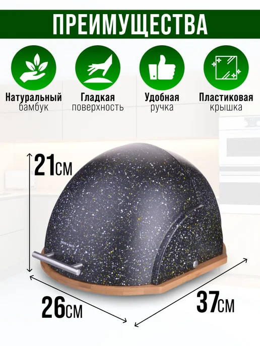 Хлебница - фото 2