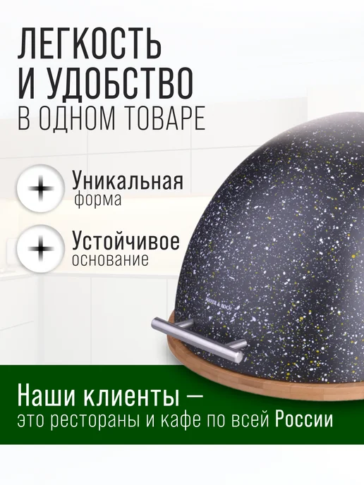 Хлебница - фото 4