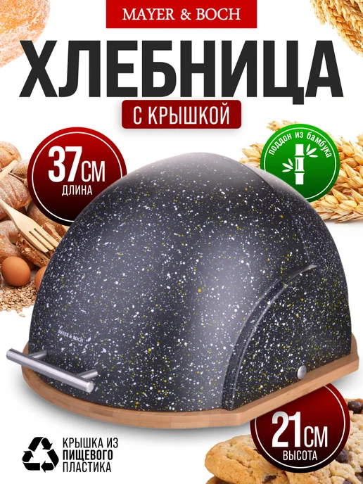 Хлебница - фото 8