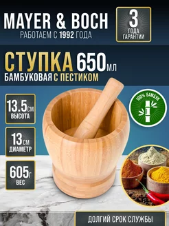 Ступка с пестиком бамбук