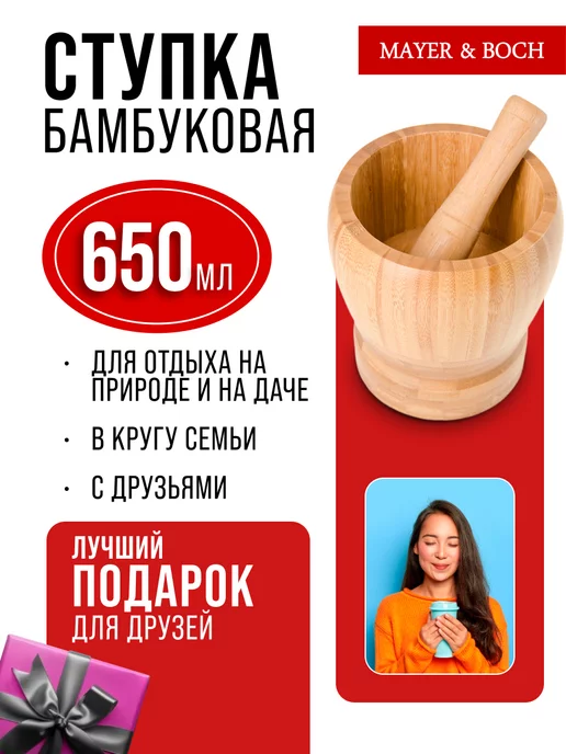 Ступка с пестиком бамбук - фото 10