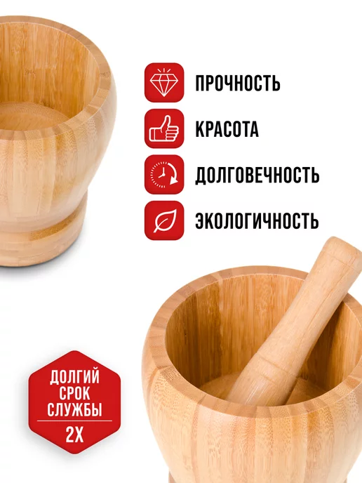 Ступка с пестиком бамбук - фото 5