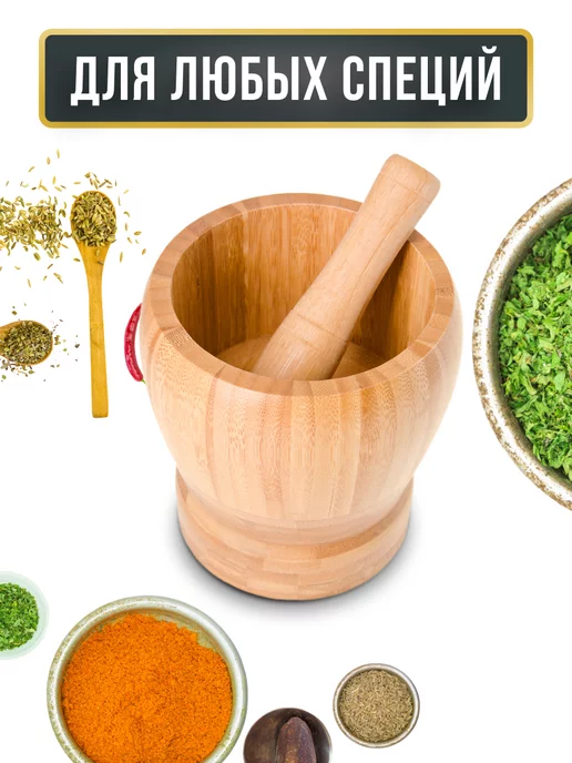 Ступка с пестиком бамбук - фото 9