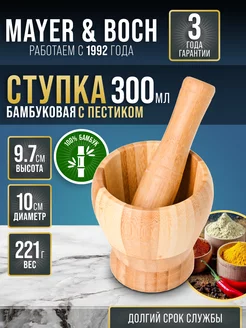 Ступка с пестиком бамбук