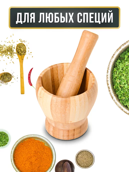 Ступка с пестиком бамбук - фото 10