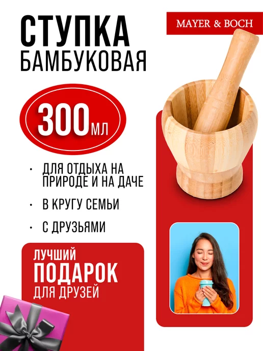 Ступка с пестиком бамбук - фото 11