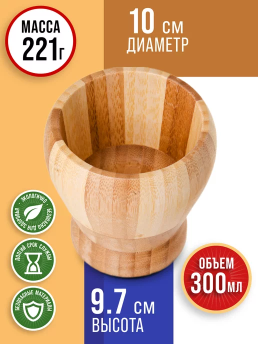 Ступка с пестиком бамбук - фото 2