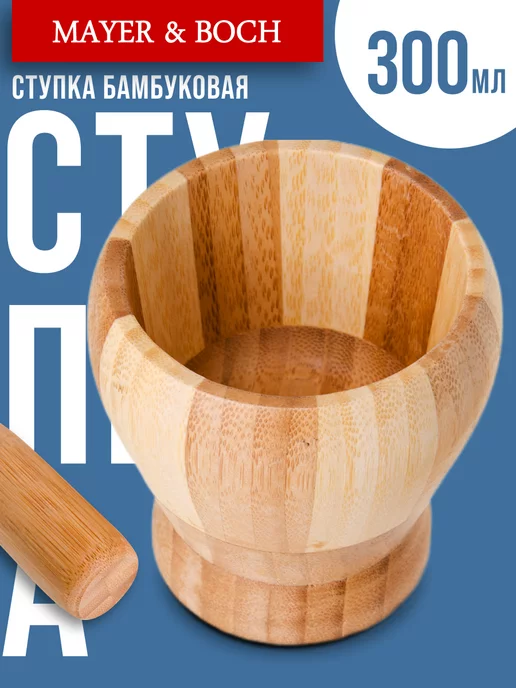 Ступка с пестиком бамбук - фото 3