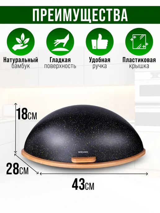 Хлебница - фото 2