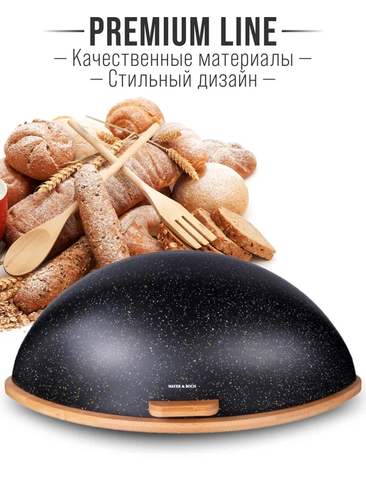 Хлебница - фото 4