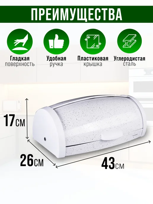 Хлебница - фото 2