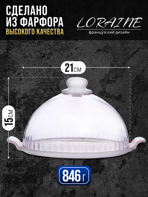 Тортовница с крышкой 21 см - фото 2