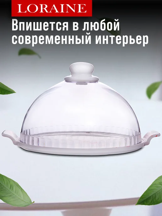 Тортовница с крышкой 21 см - фото 6