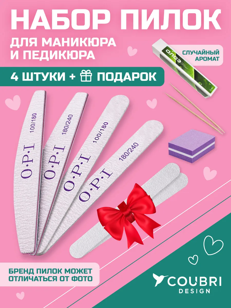 Пилки для ногтей набор маникюра и педикюра