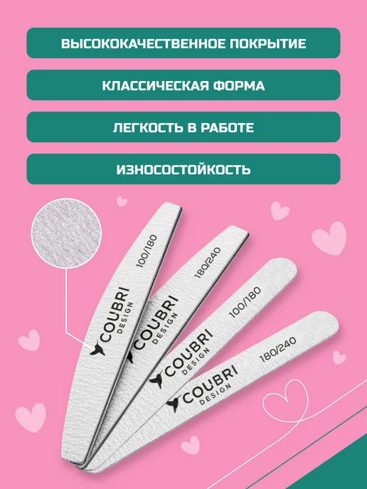 COUBRI DESIGN Пилки для ногтей набор маникюра и педикюра, вариант, фото 2