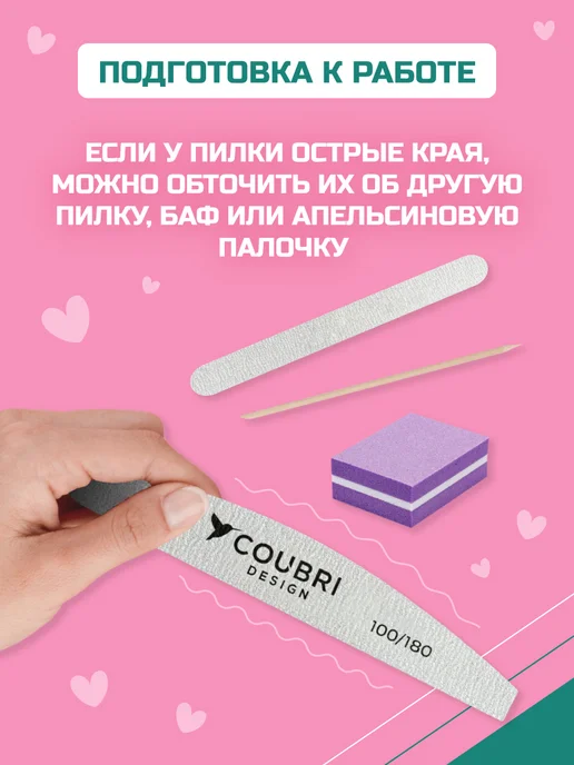 COUBRI DESIGN Пилки для ногтей набор маникюра и педикюра, вариант, фото 6