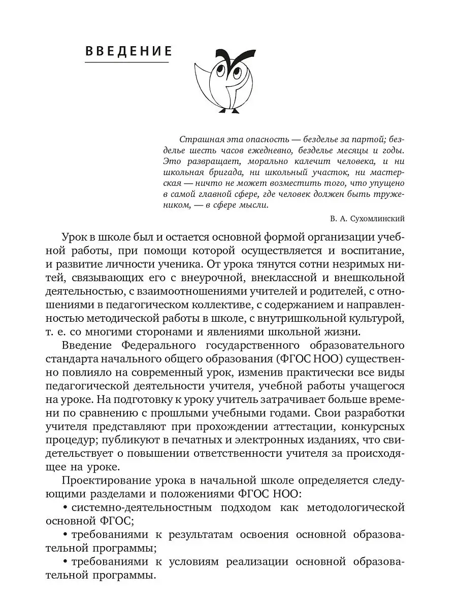 Ученики 2 «Г» класса школы № 36 присоединились к команде классов «Здоровый стиль».