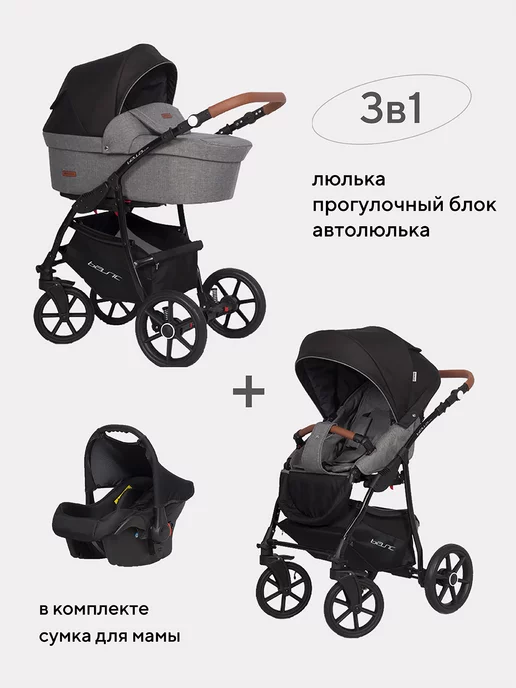 Riko Basic Коляска универсальная 3 в 1 Bella Lux