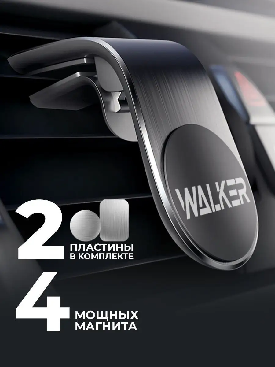 Магнитный держатель для телефона в машину WALKER 15662771 купить за 388 ₽ в  интернет-магазине Wildberries