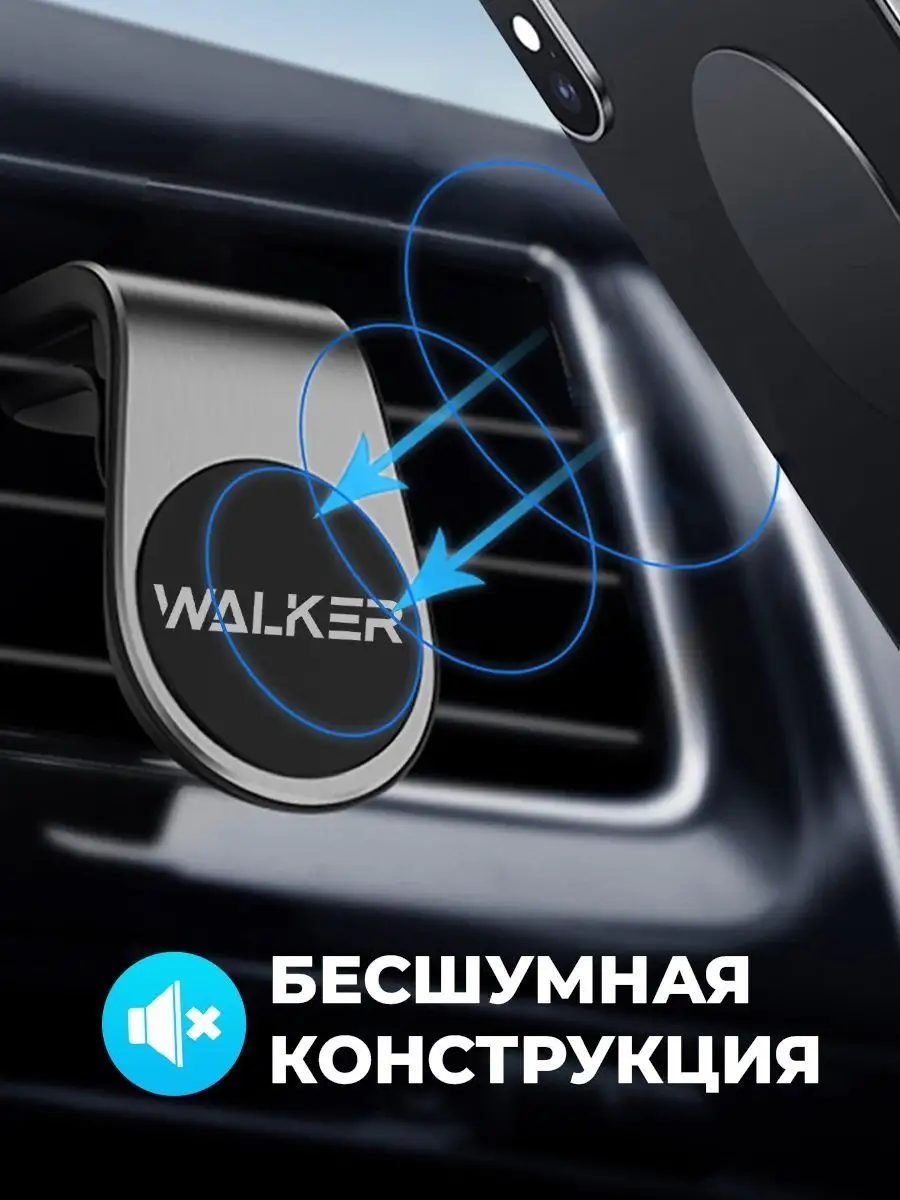 Магнитный держатель для телефона в машину WALKER 15662771 купить за 388 ₽ в  интернет-магазине Wildberries