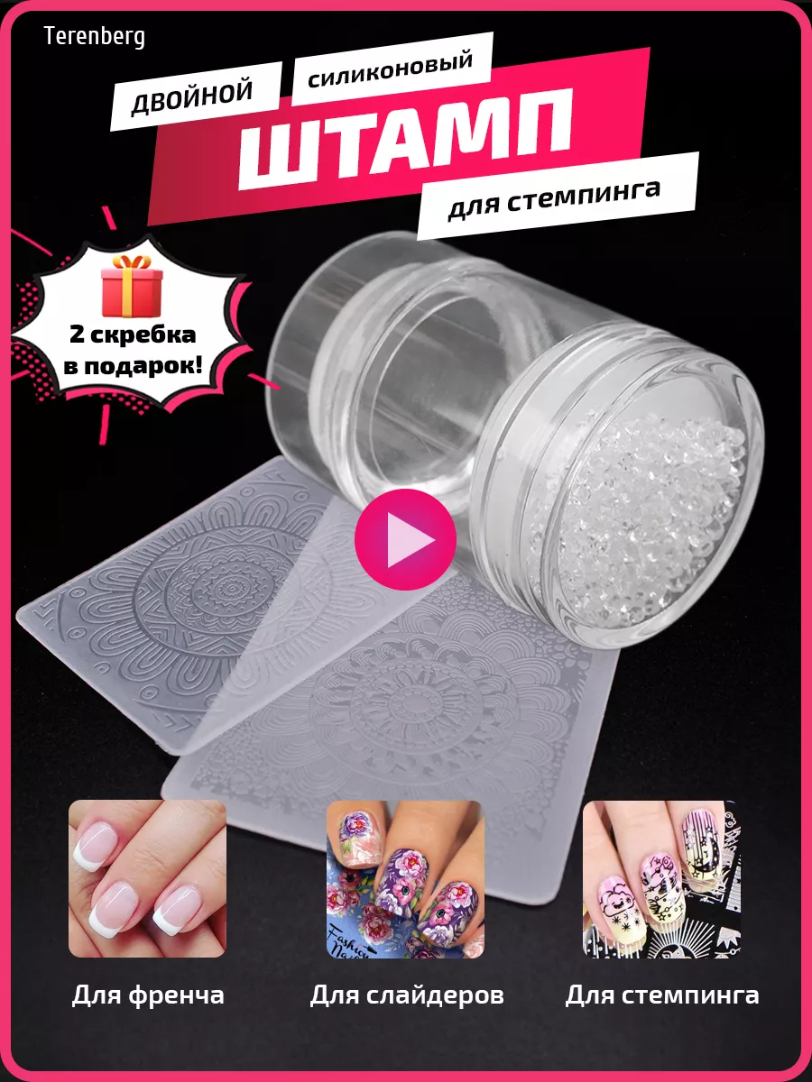 How to do stamping