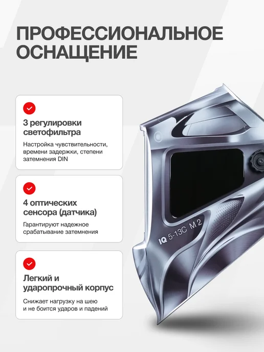 FUBAG Сварочная маска хамелеон IQ 5-13C M 2 серая ULTIMA 5-13, серый, фото 2