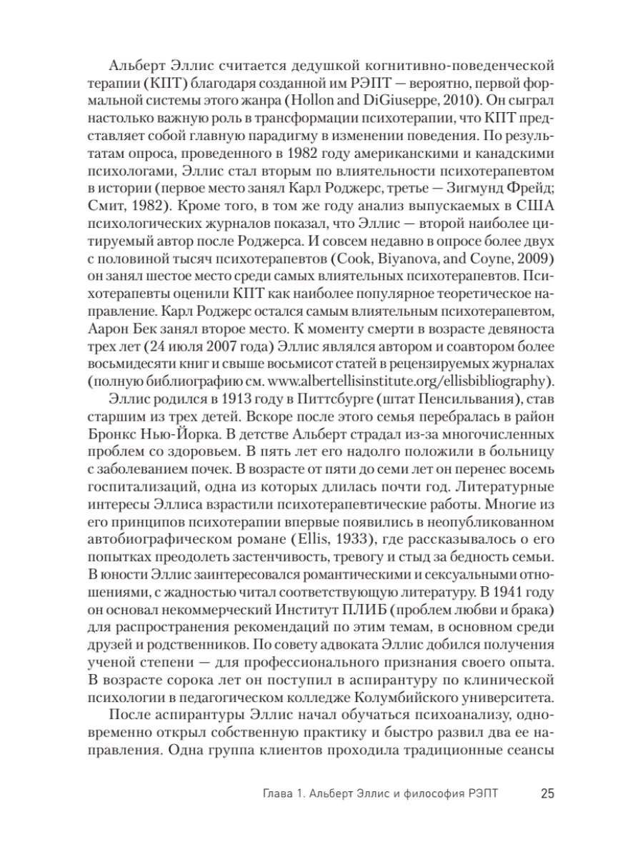 Рационально-эмотивно-поведенческая терапия ПИТЕР 15668744 купить за 863 ₽ в  интернет-магазине Wildberries