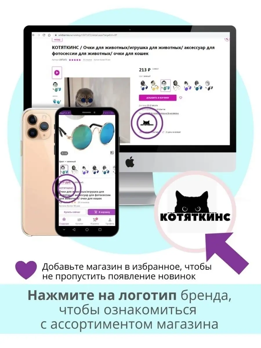 Игрушка для кошек гибкая трубочка КОТЯТКИНС 15671478 купить в  интернет-магазине Wildberries